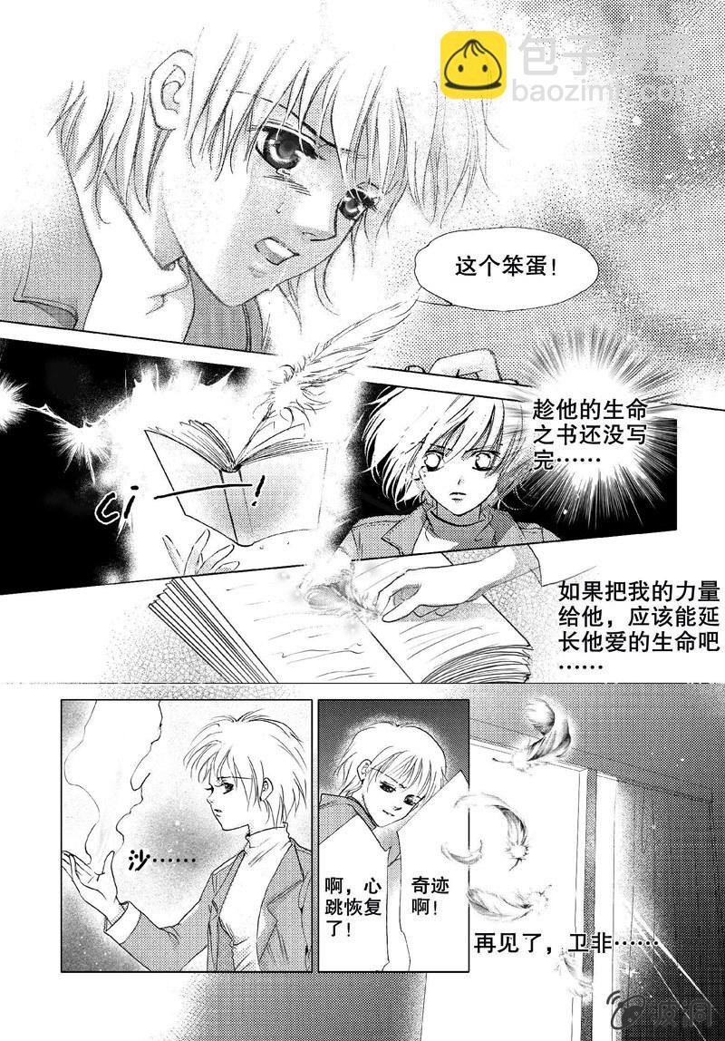 第2话 上