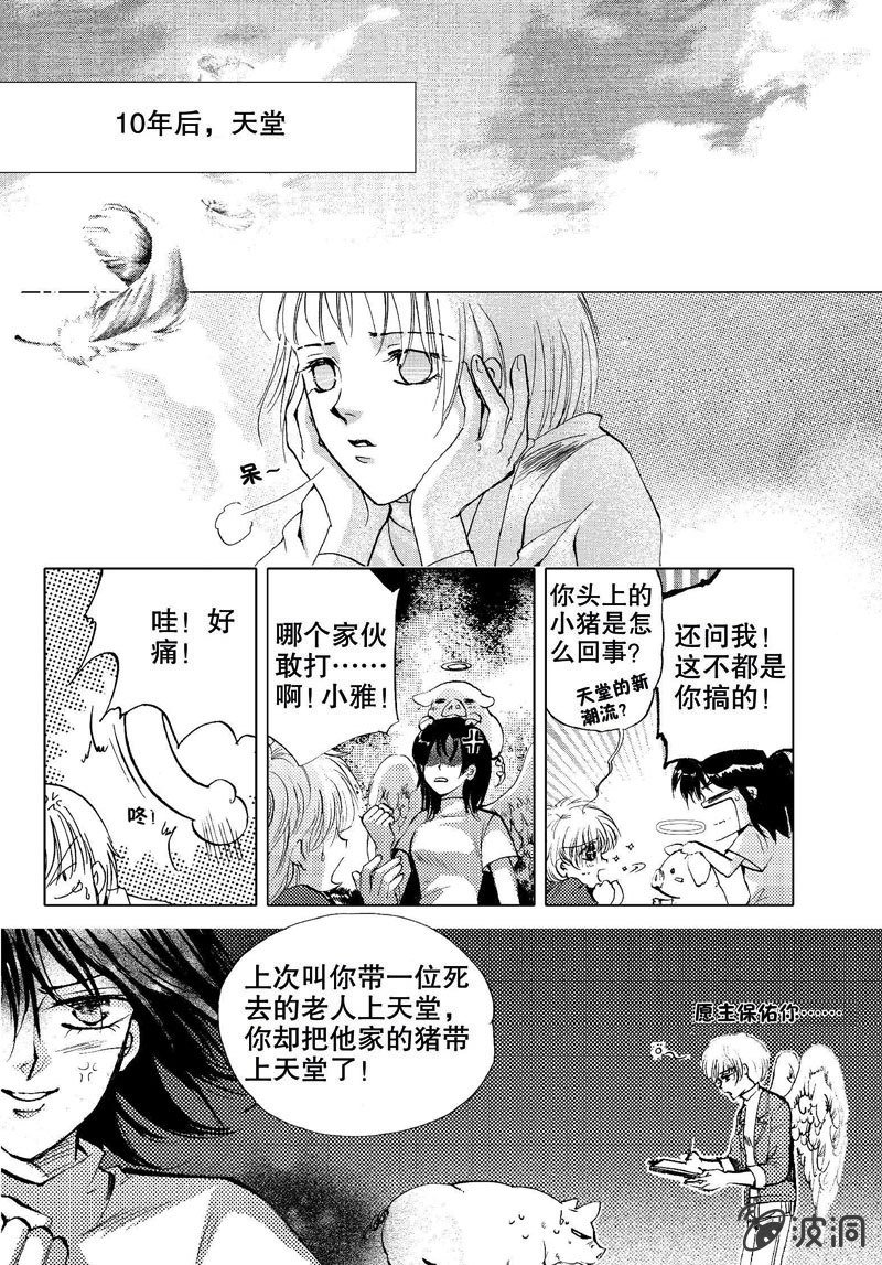 第2话 上
