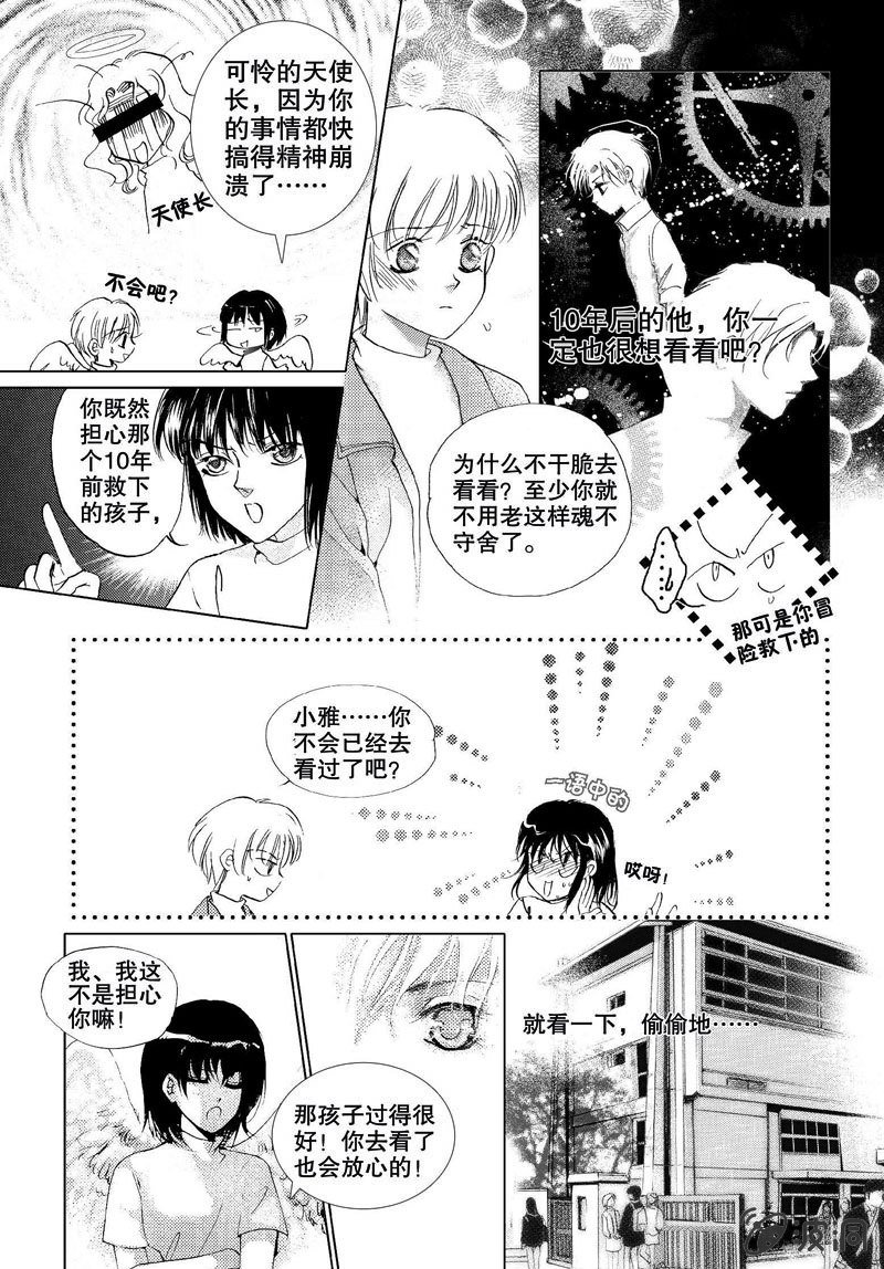 第2话 上