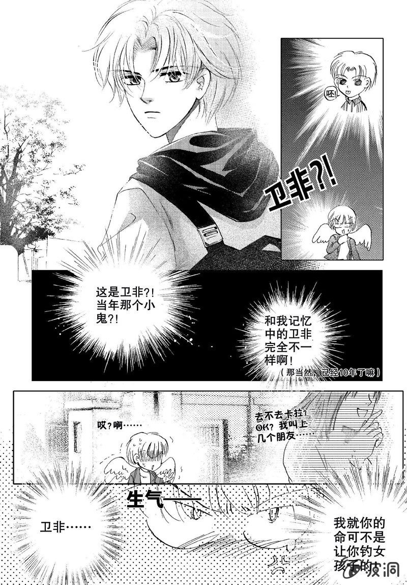 第2话 上