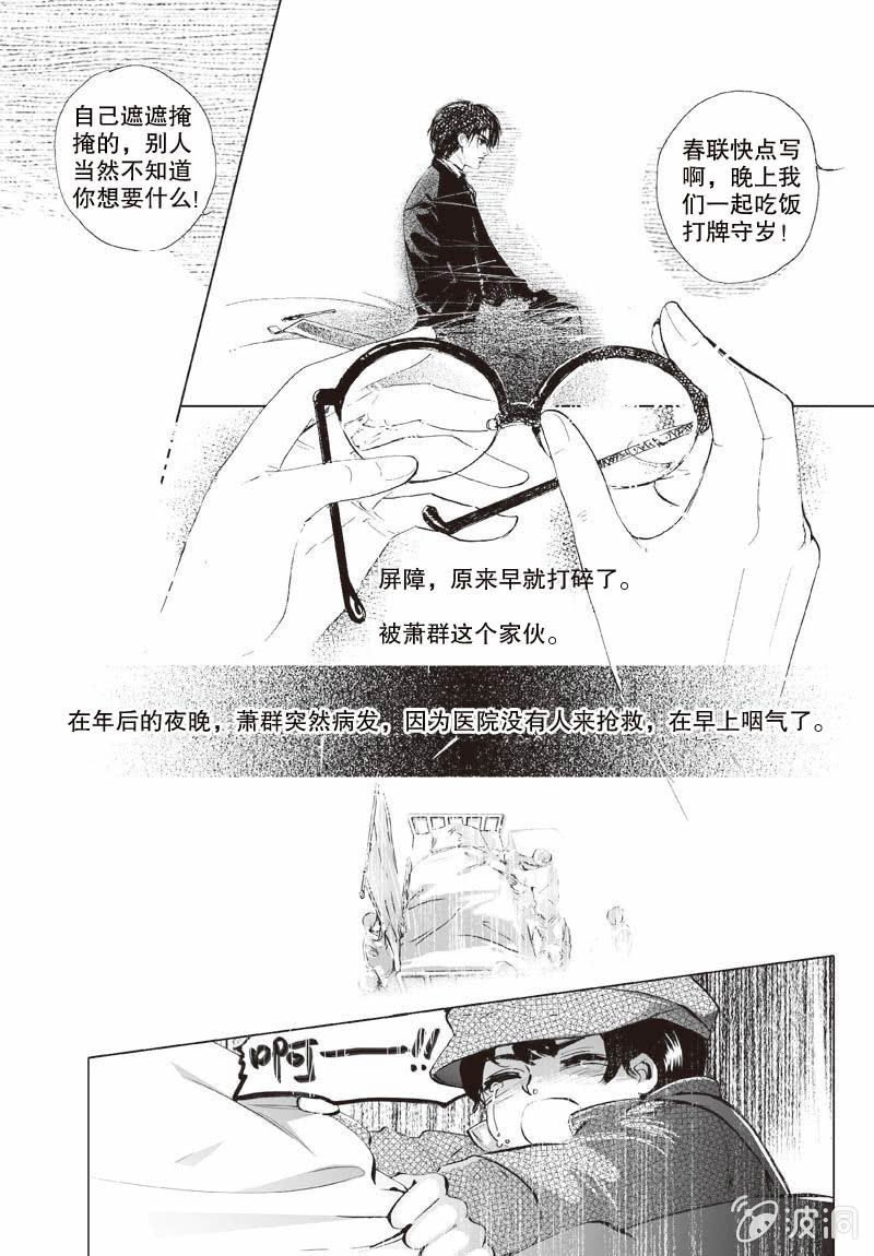 第1话 下