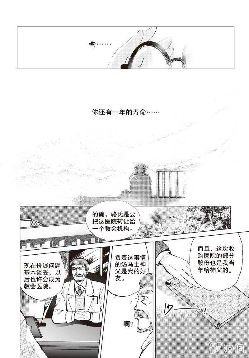 第1话 下