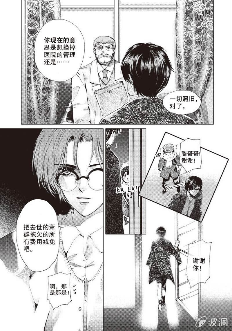 第1话 下