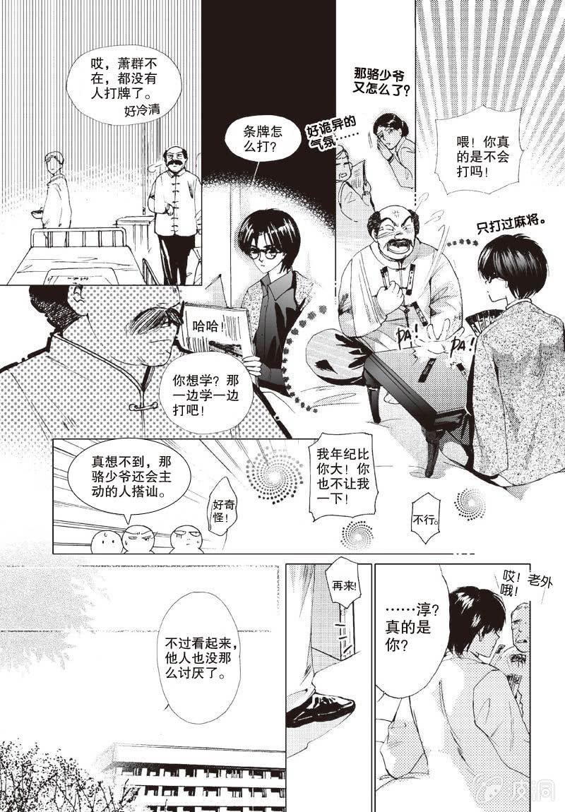 第1话 下