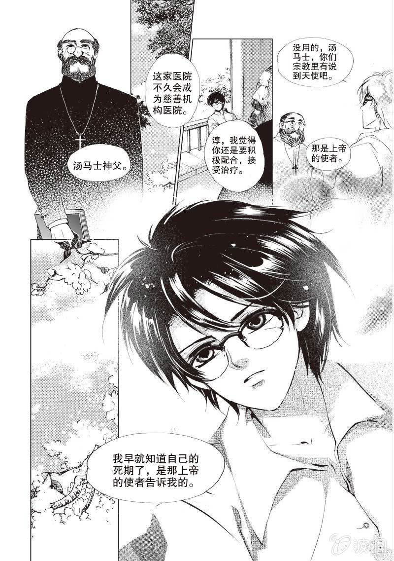 第1话 下