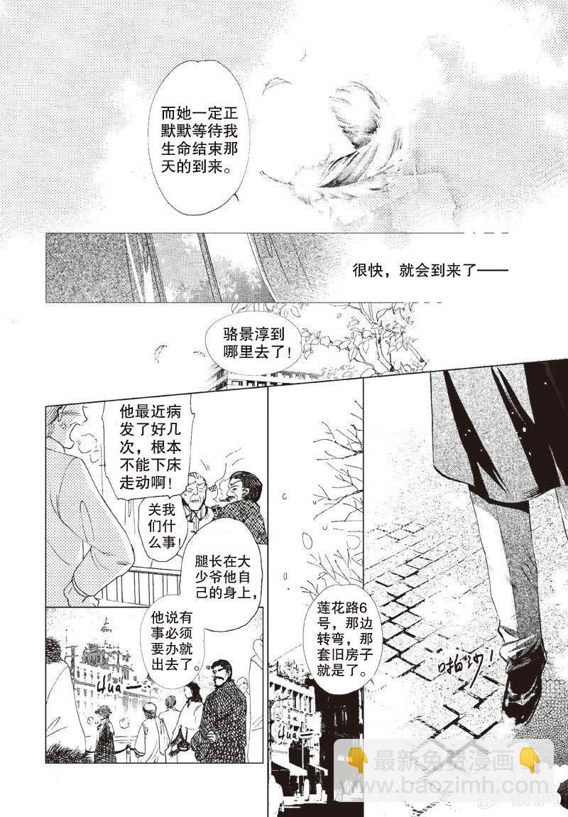第1话 下