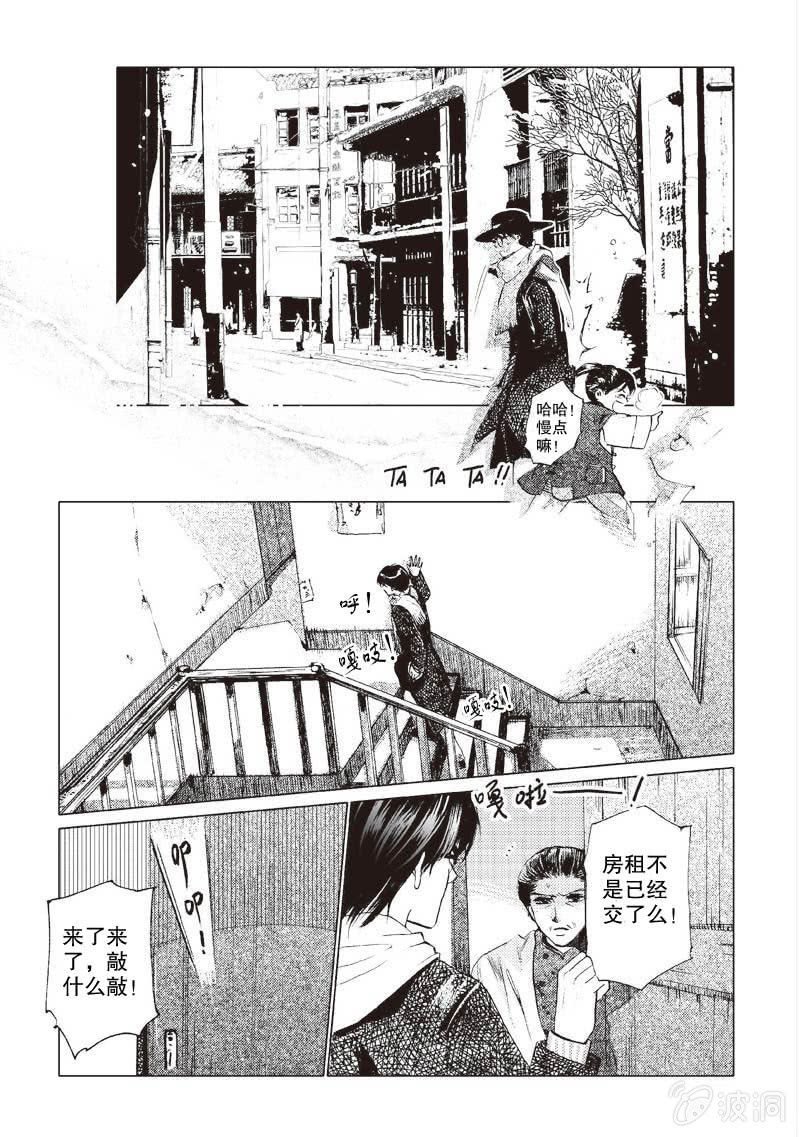 第1话 下