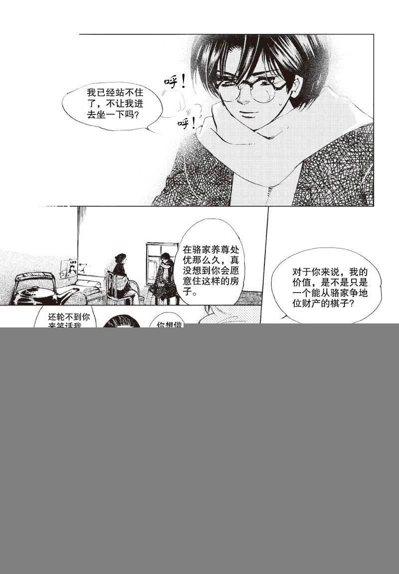 第1话 下