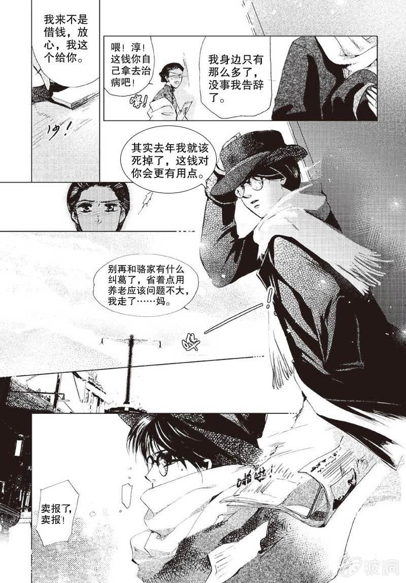 第1话 下