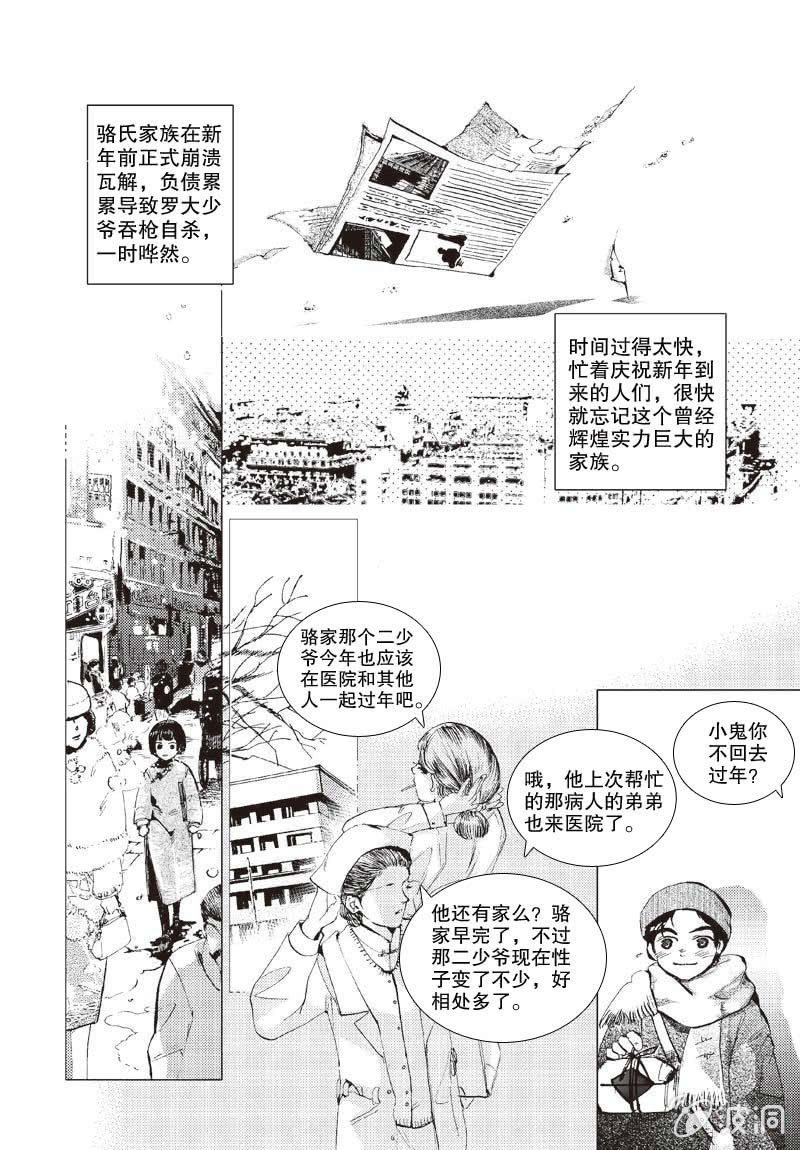 第1话 下