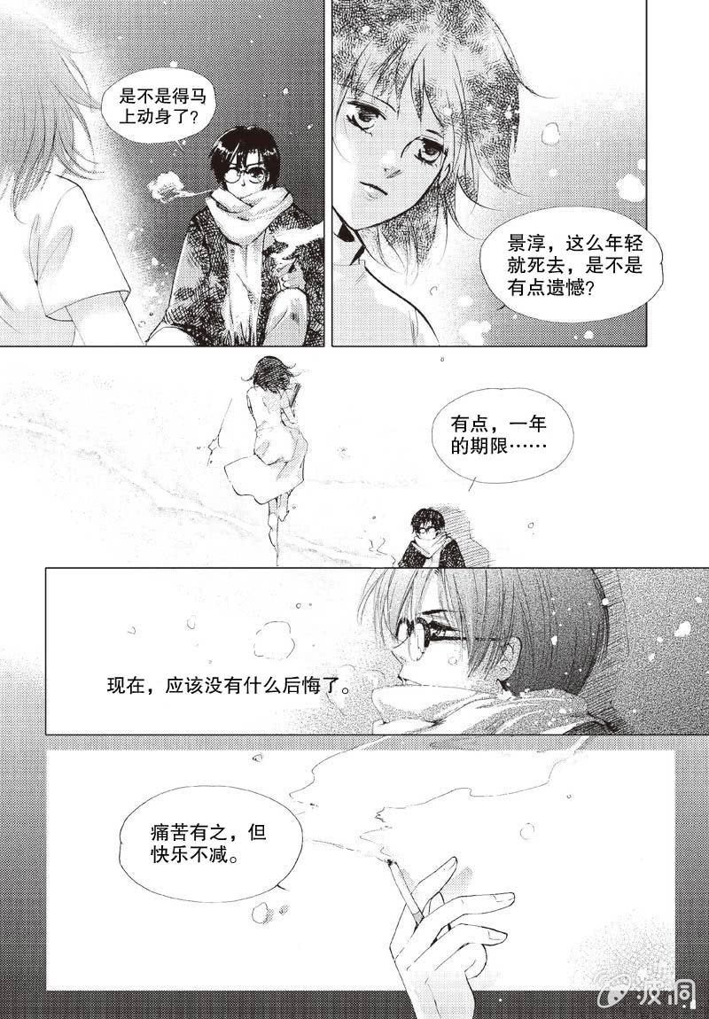 第1话 下