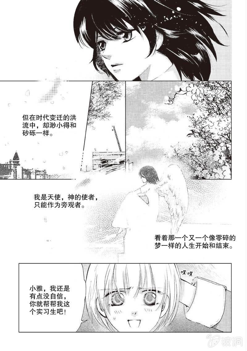 第1话 下