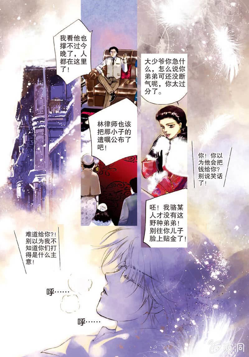 第1话 上