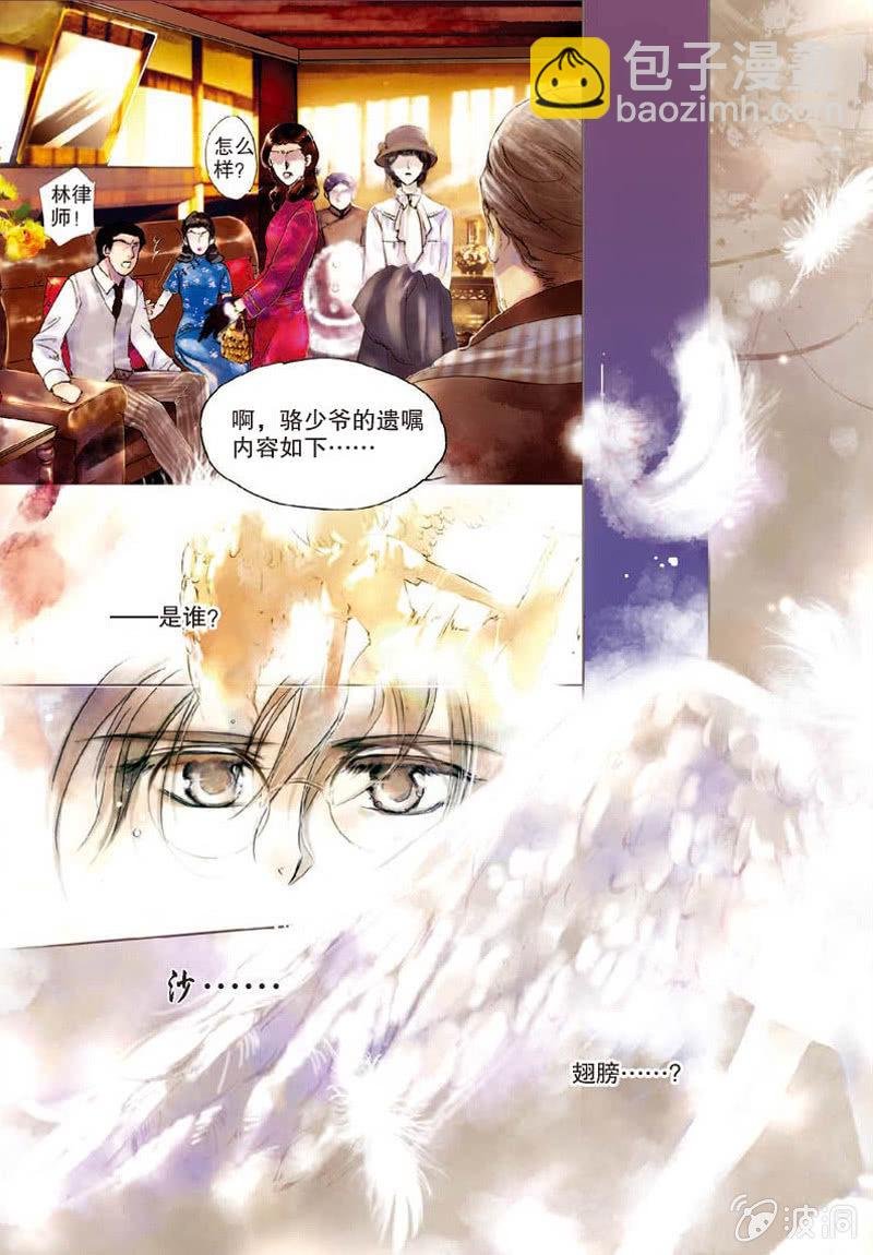 第1话 上