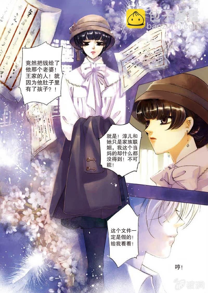 第1话 上