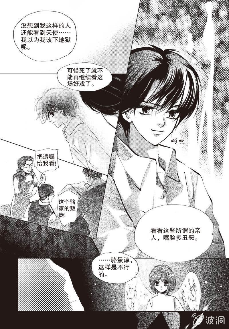 第1话 上