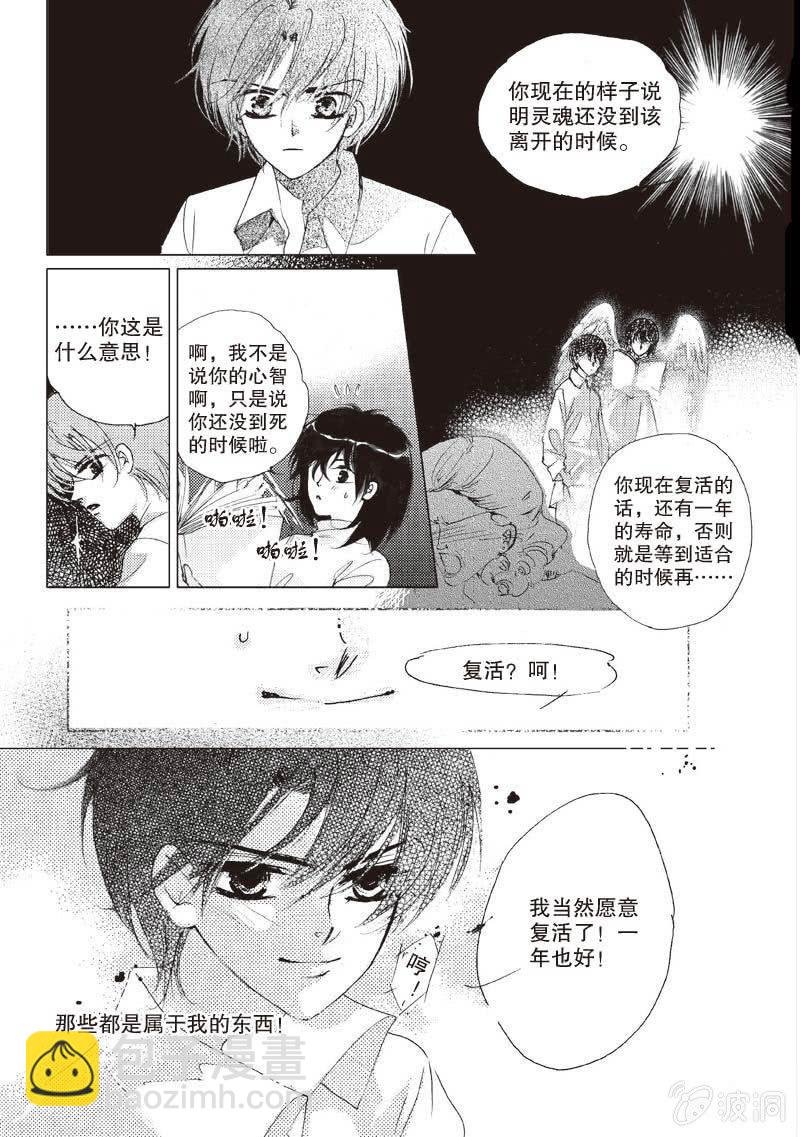 第1话 上