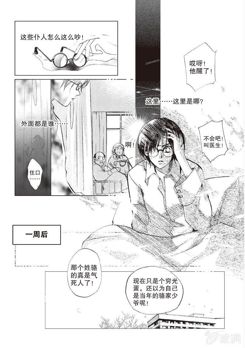 第1话 上