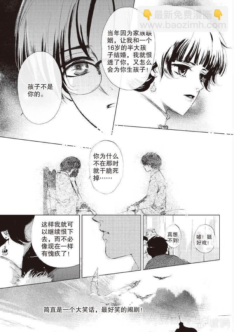 第1话 上