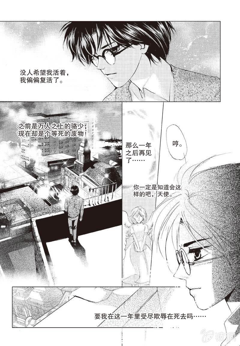 第1话 上