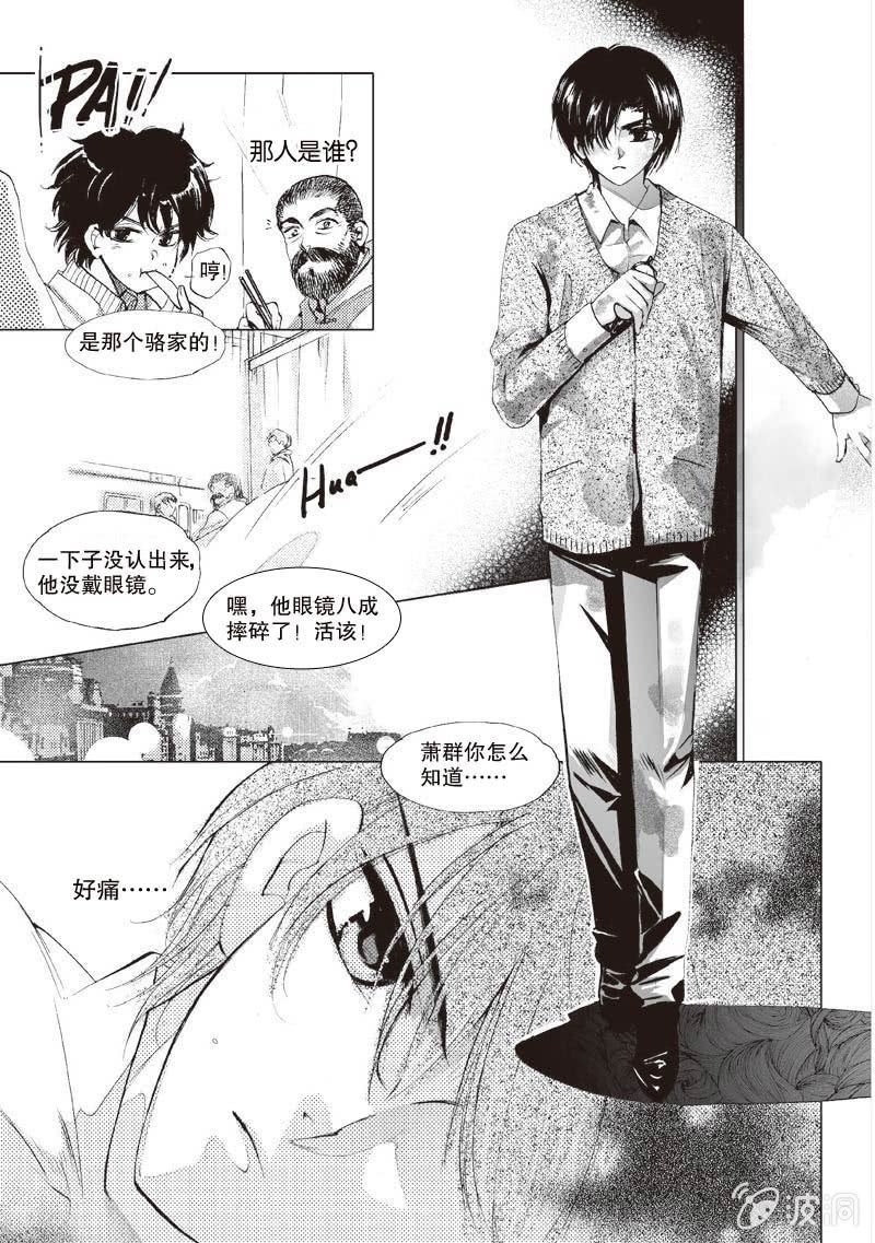 第1话 上