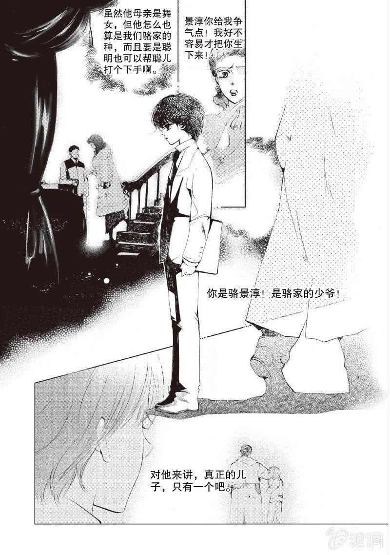 第1话 上