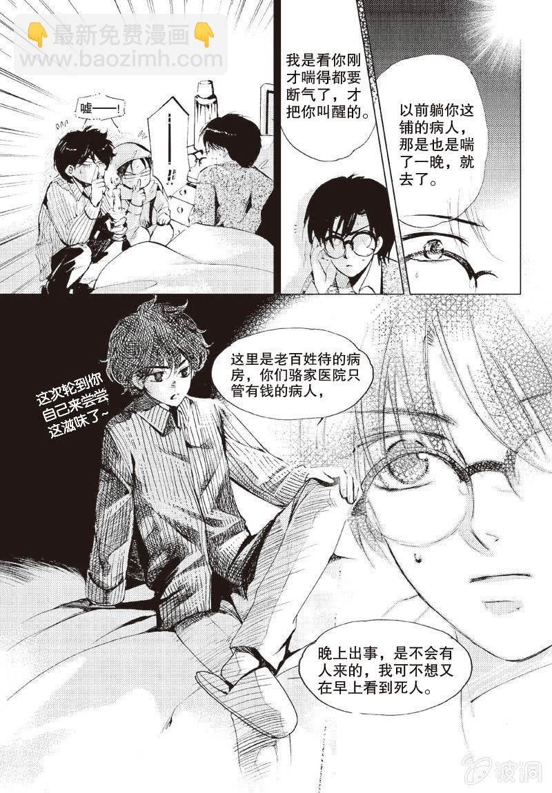 第1话 上