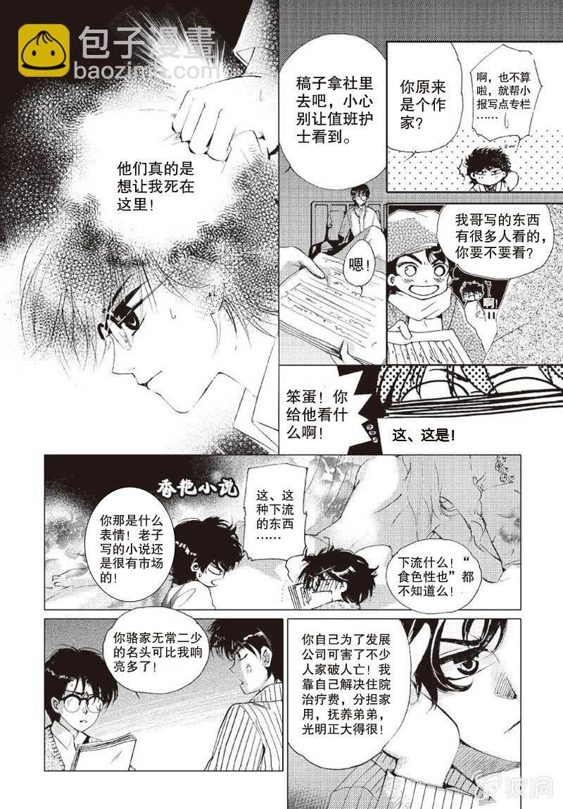 第1话 上