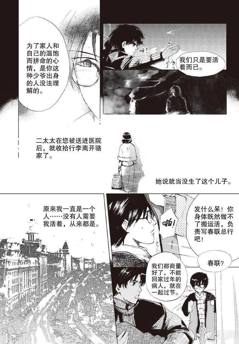 第1话 上
