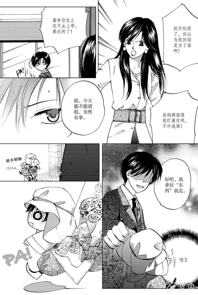 第8话