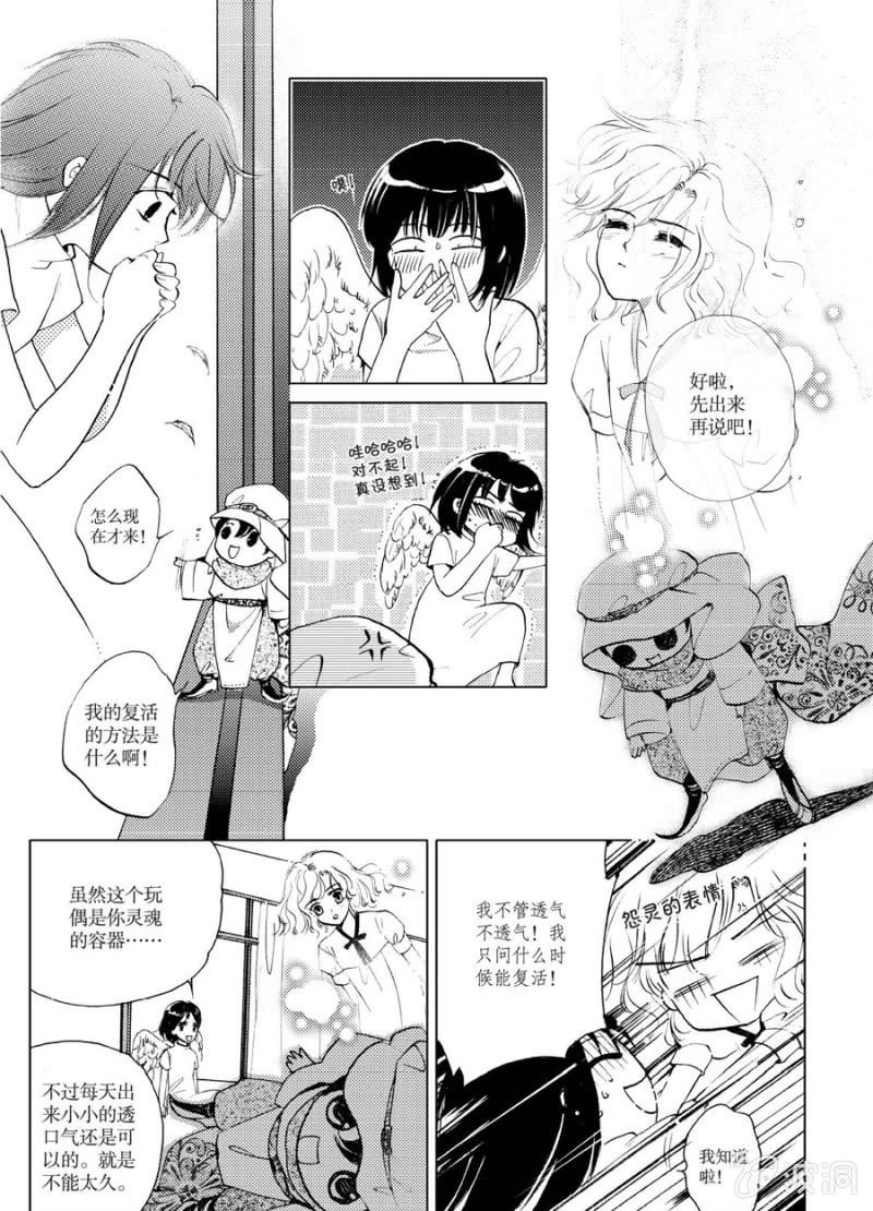 第8话