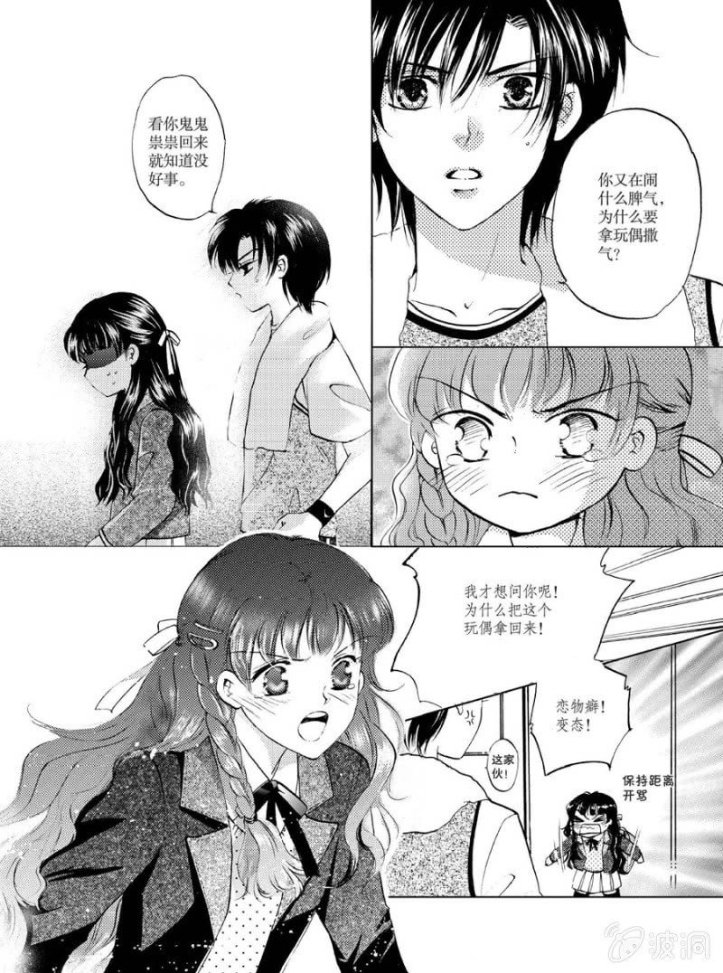 第8话