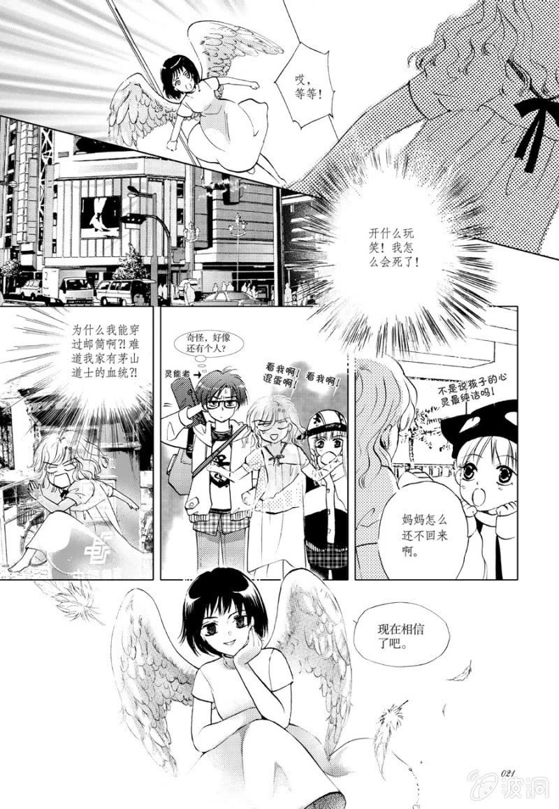 第7话