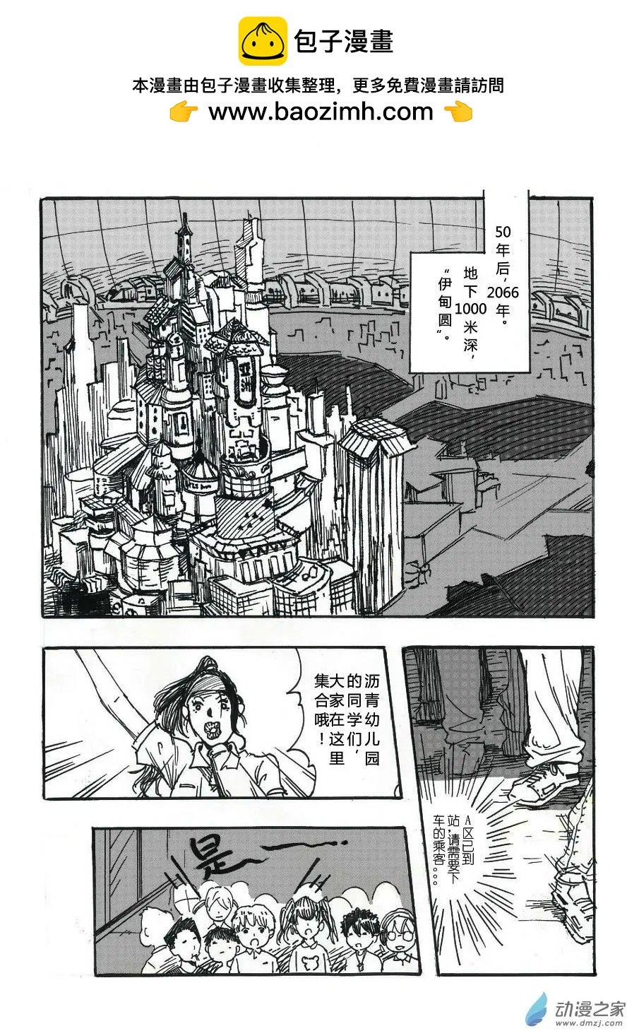 第04回 两个绝对