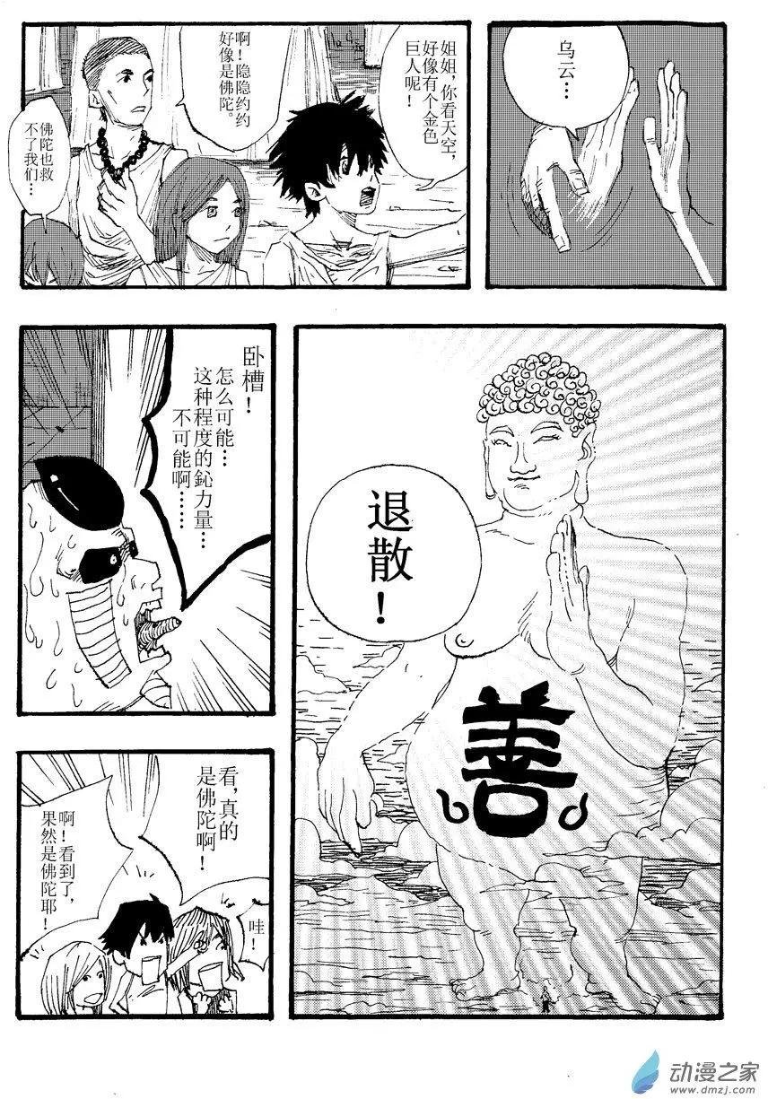 第03回 叶问心