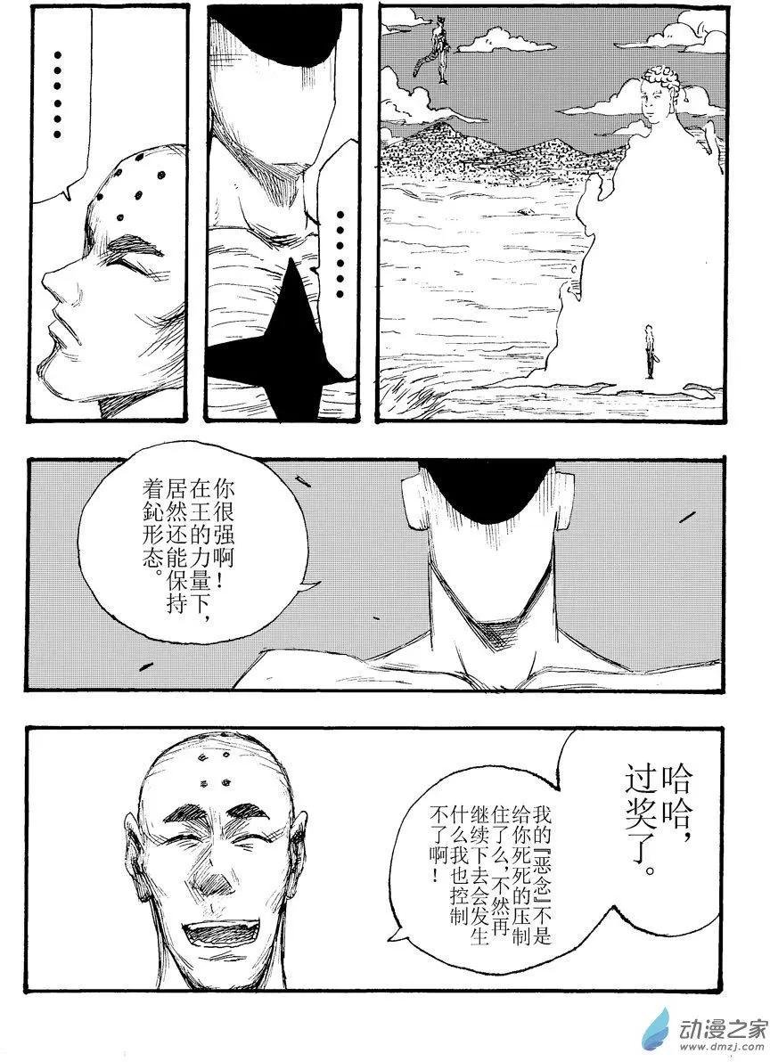 第03回 叶问心