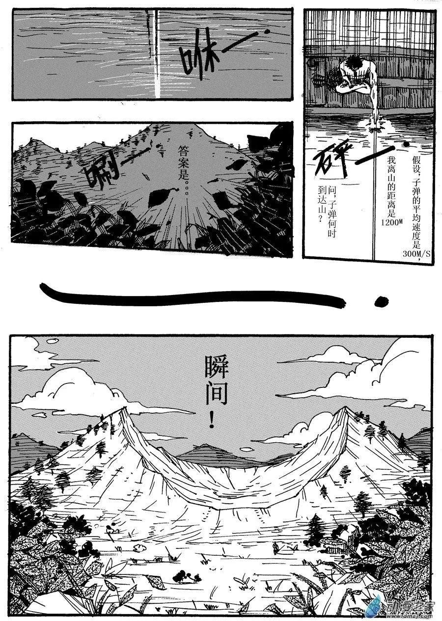 第01回 发现大世界！