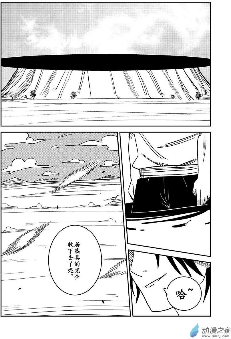 第11回 与野猪的战斗
