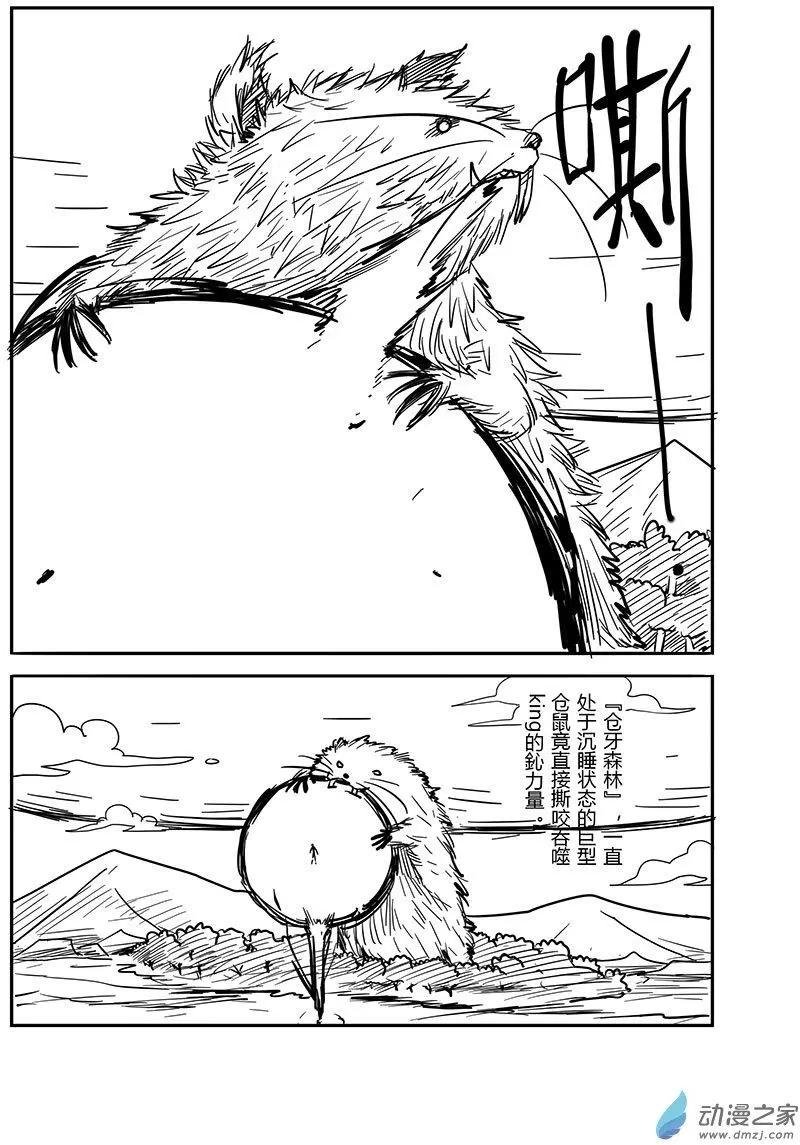 第10回 鈊力量，暴走！