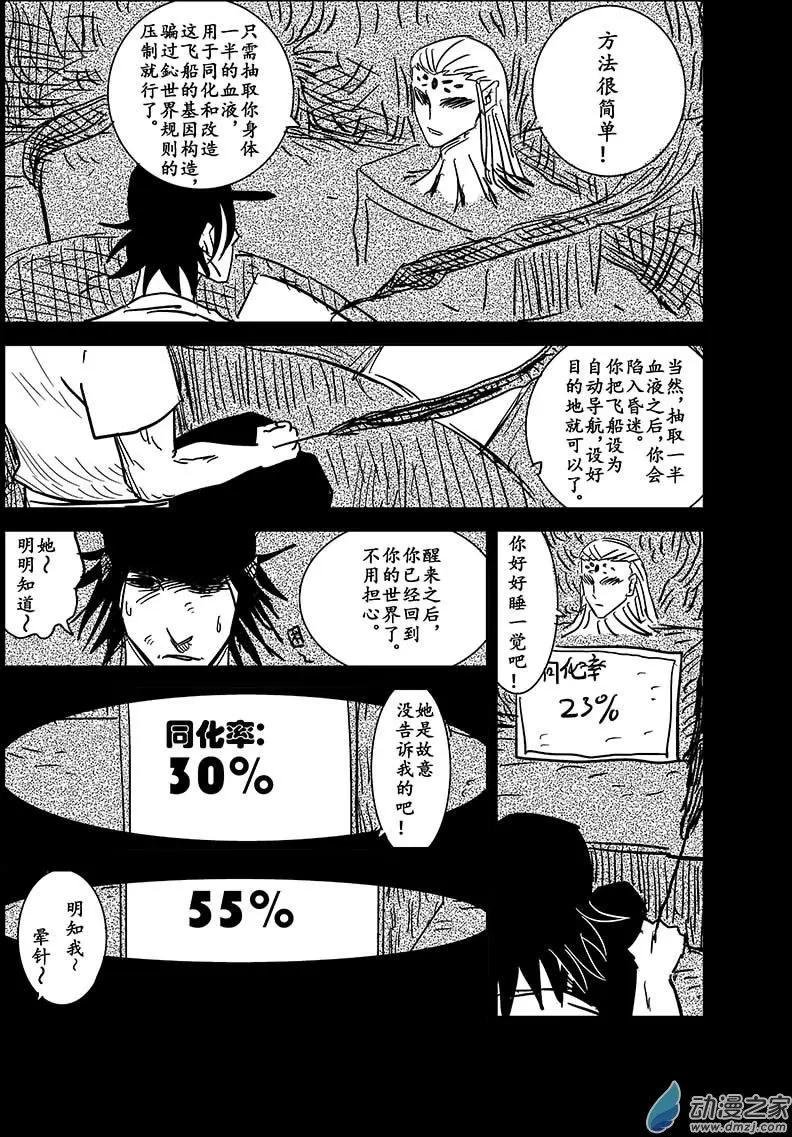 第09回爆发！