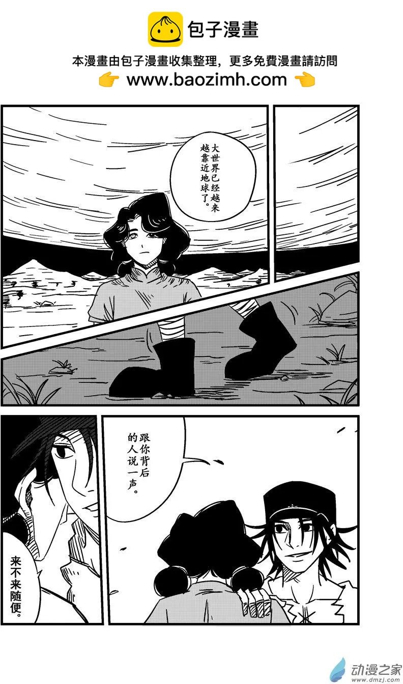 第06回 “续”