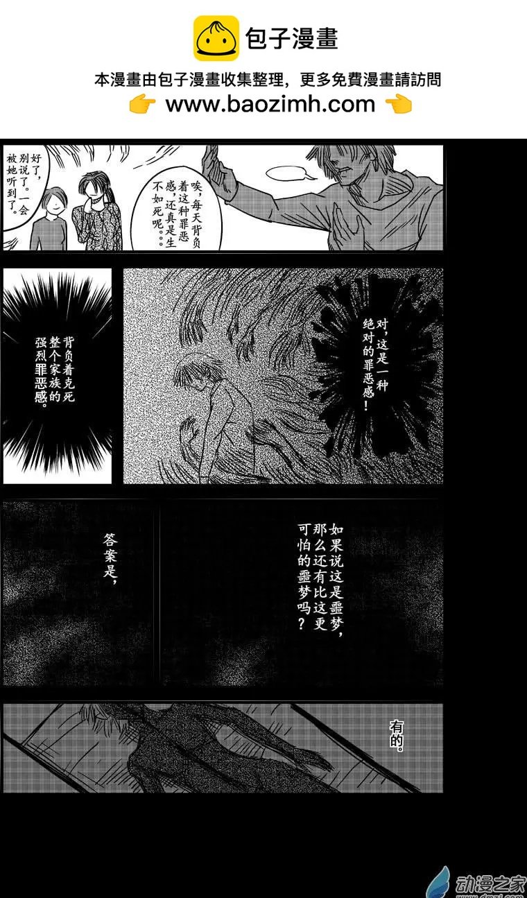 第05回 “吞噬与馈赠”