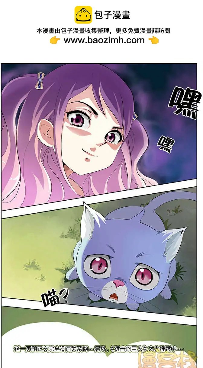 进击的猫咪篇