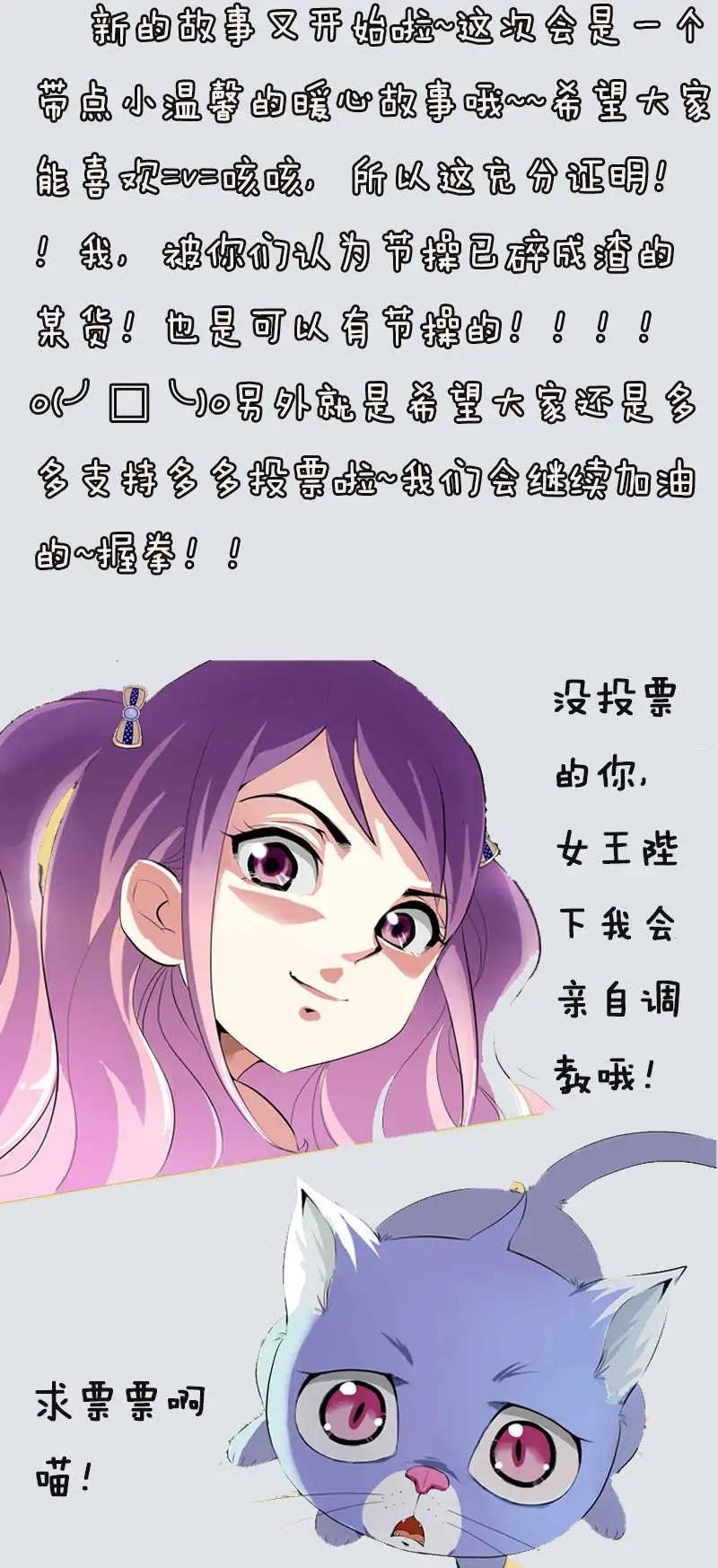进击的猫咪篇