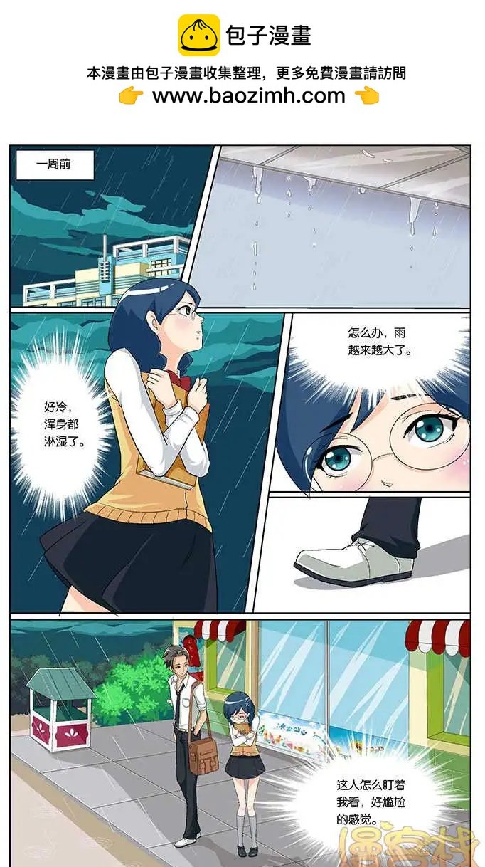 西小米篇