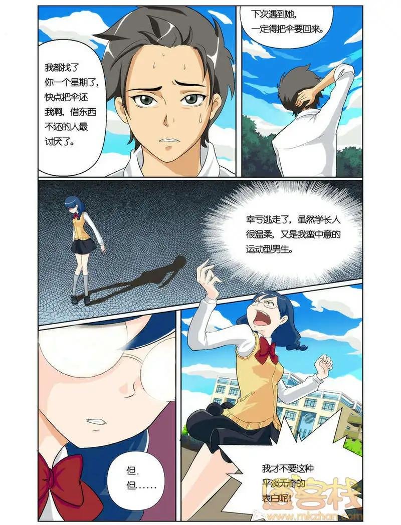 西小米篇