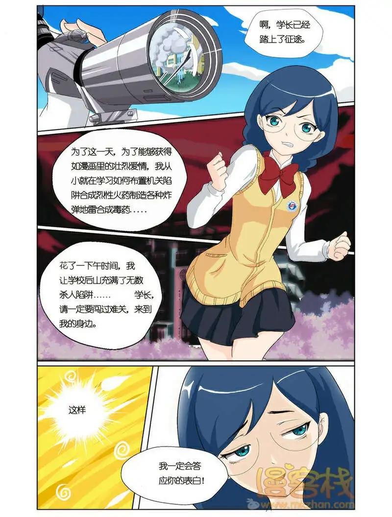 西小米篇