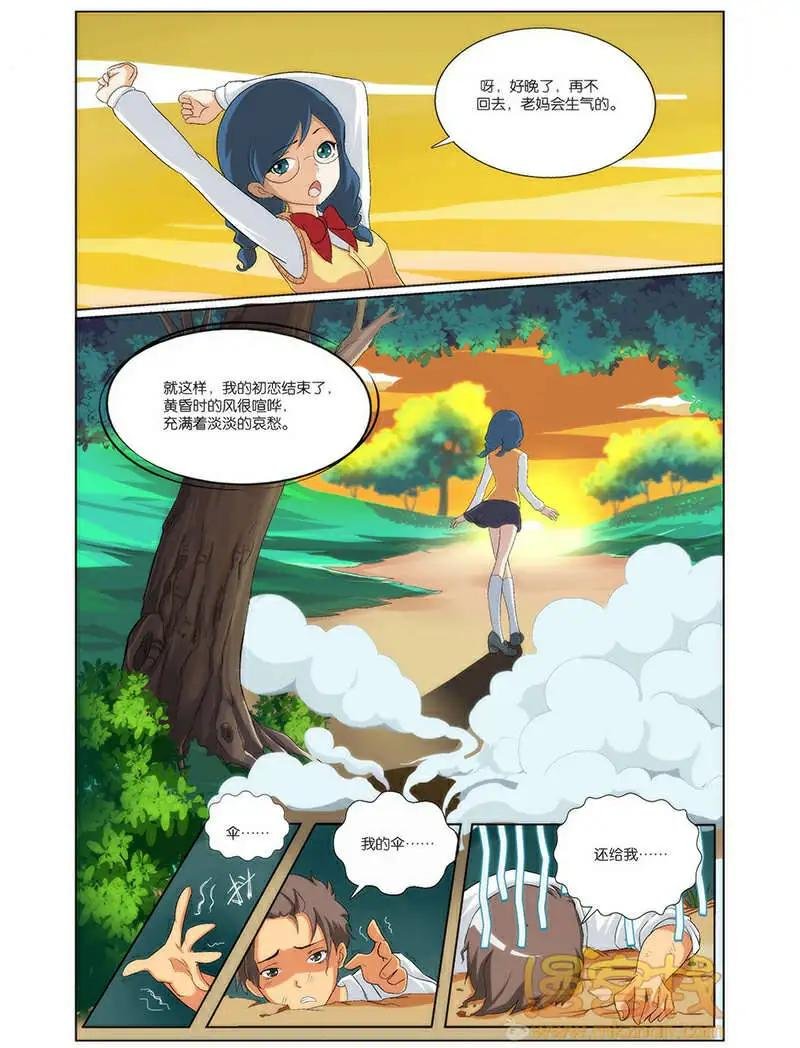 西小米篇