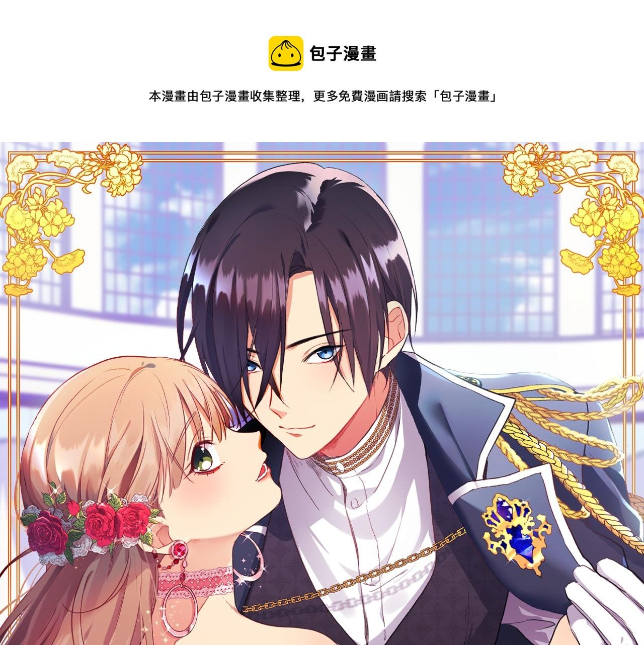 第110话 陷阱