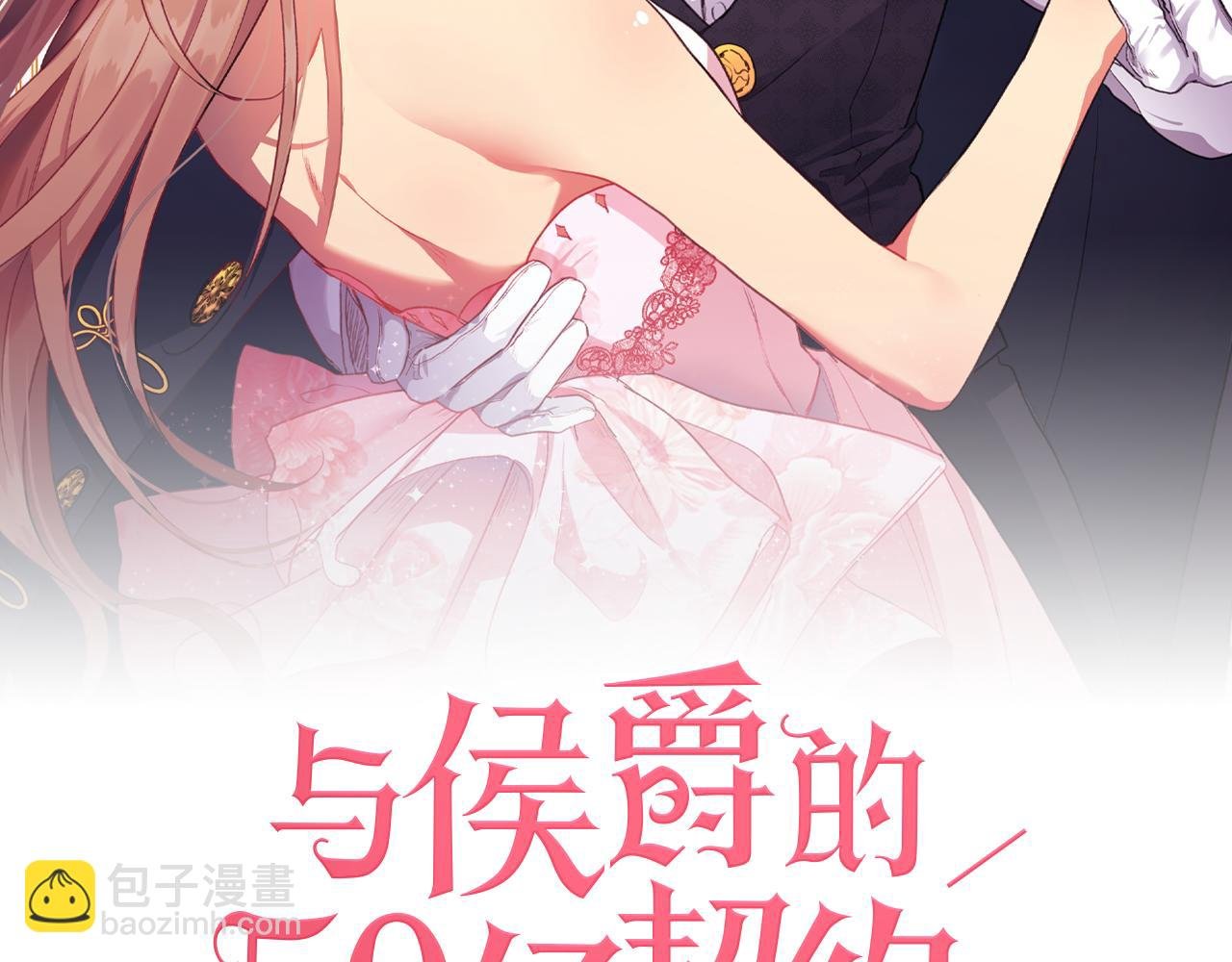 第110话 陷阱